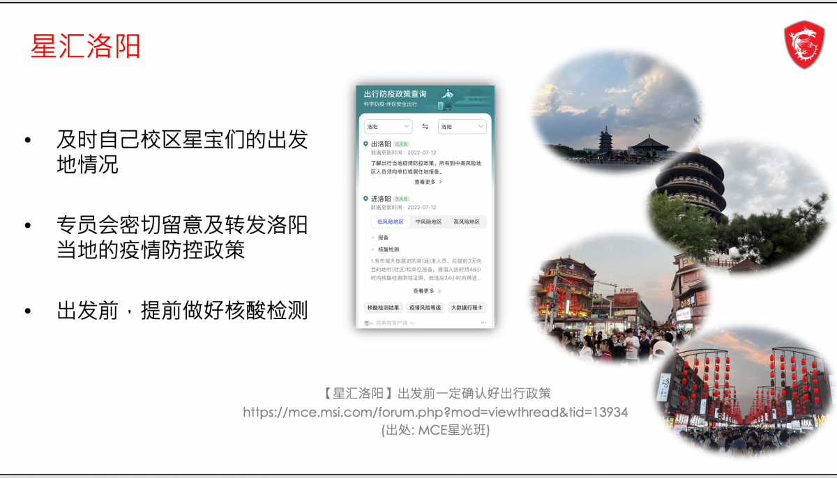 WX20220712-135735@2x.png