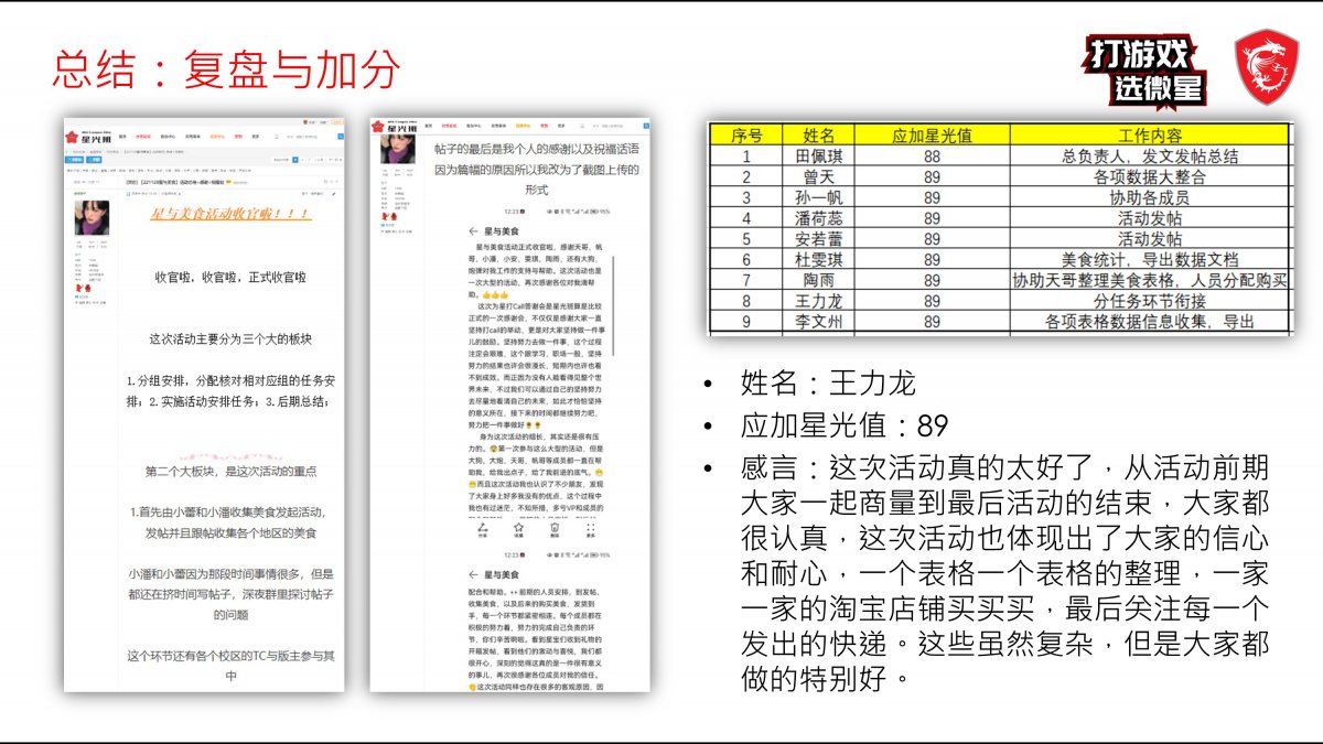幻灯片10.JPG