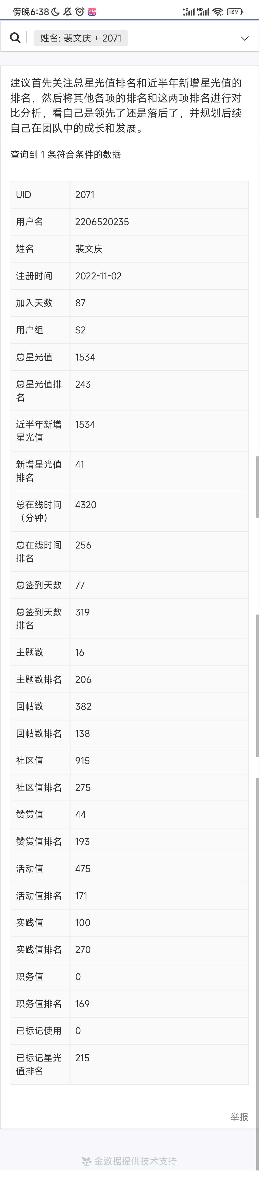 Screenshot_2023-01-28-18-38-51-654_myapp.mce.jpg