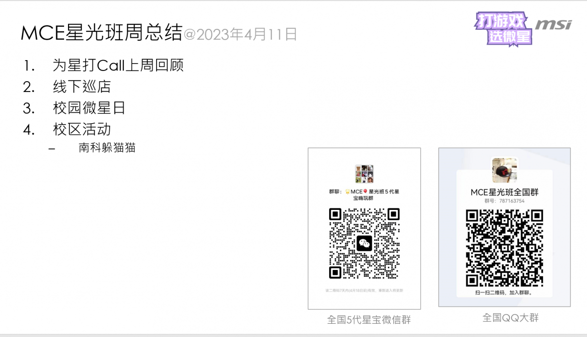 微信截图_20230411114901.png