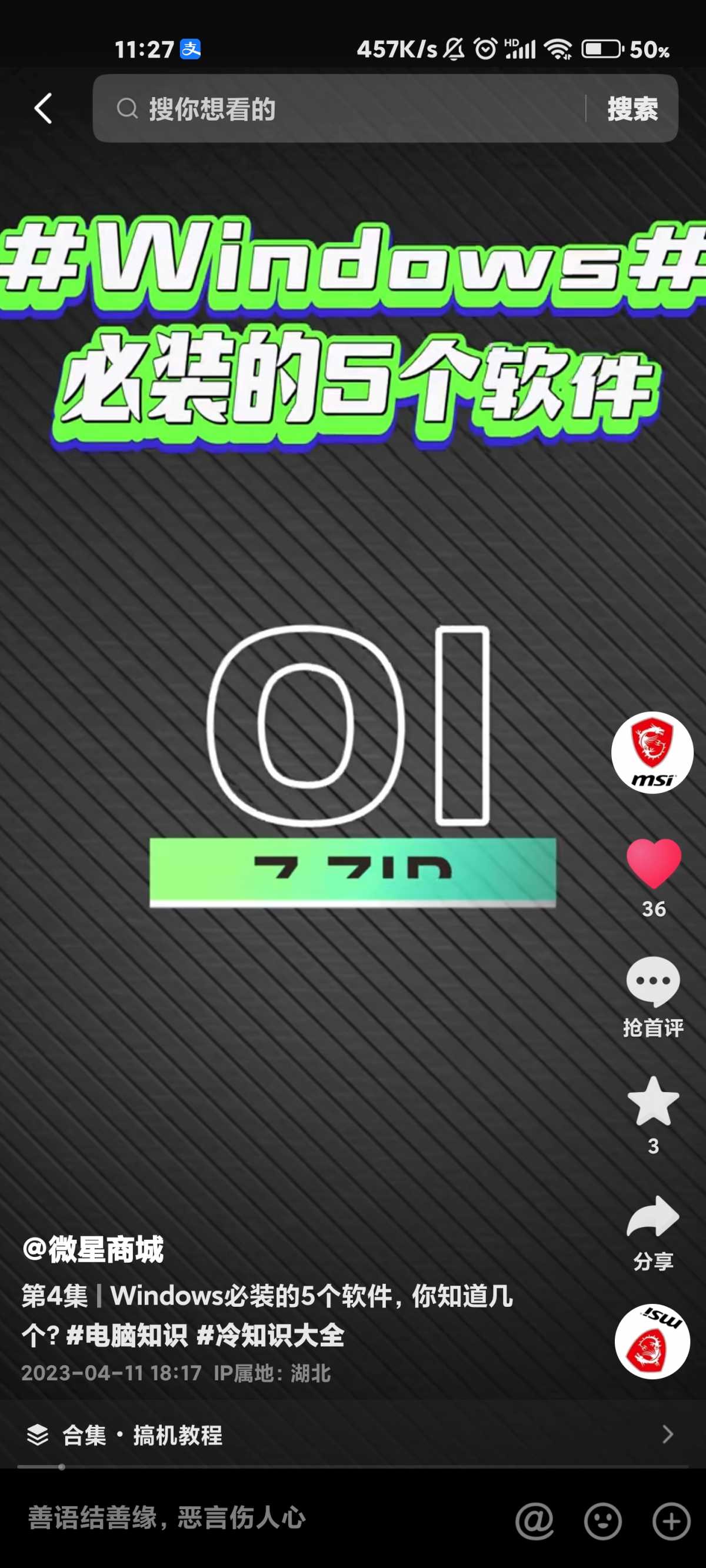 Screenshot_2023-04-17-11-27-25-336_com.ss.android.ugc.aweme.jpg