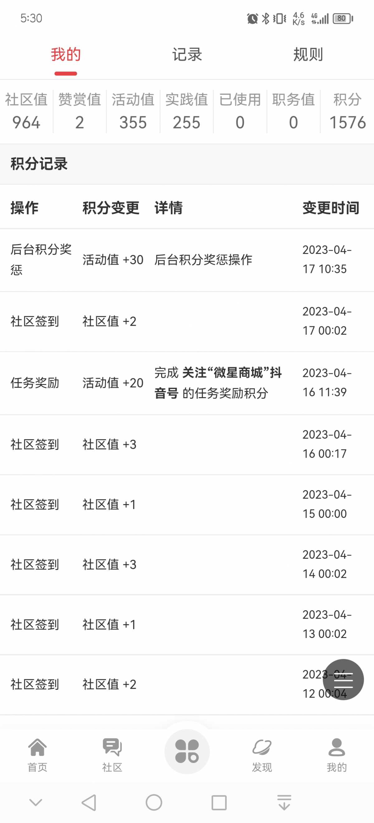 Screenshot_20230417_173055_myapp.mce.jpg
