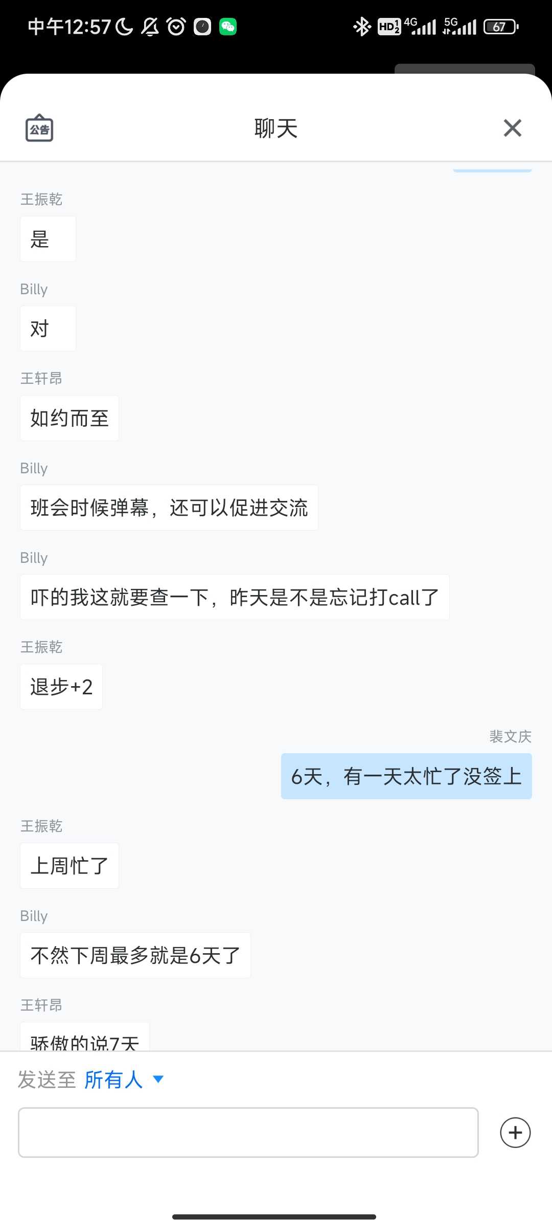 Screenshot_2023-04-25-12-57-11-371_com.tencent.wemeet.app.jpg