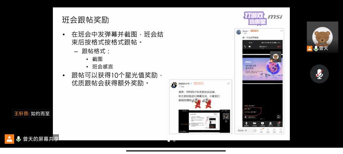 Screenshot_2023-04-25-12-30-48-486_com.tencent.wemeet.app.jpg