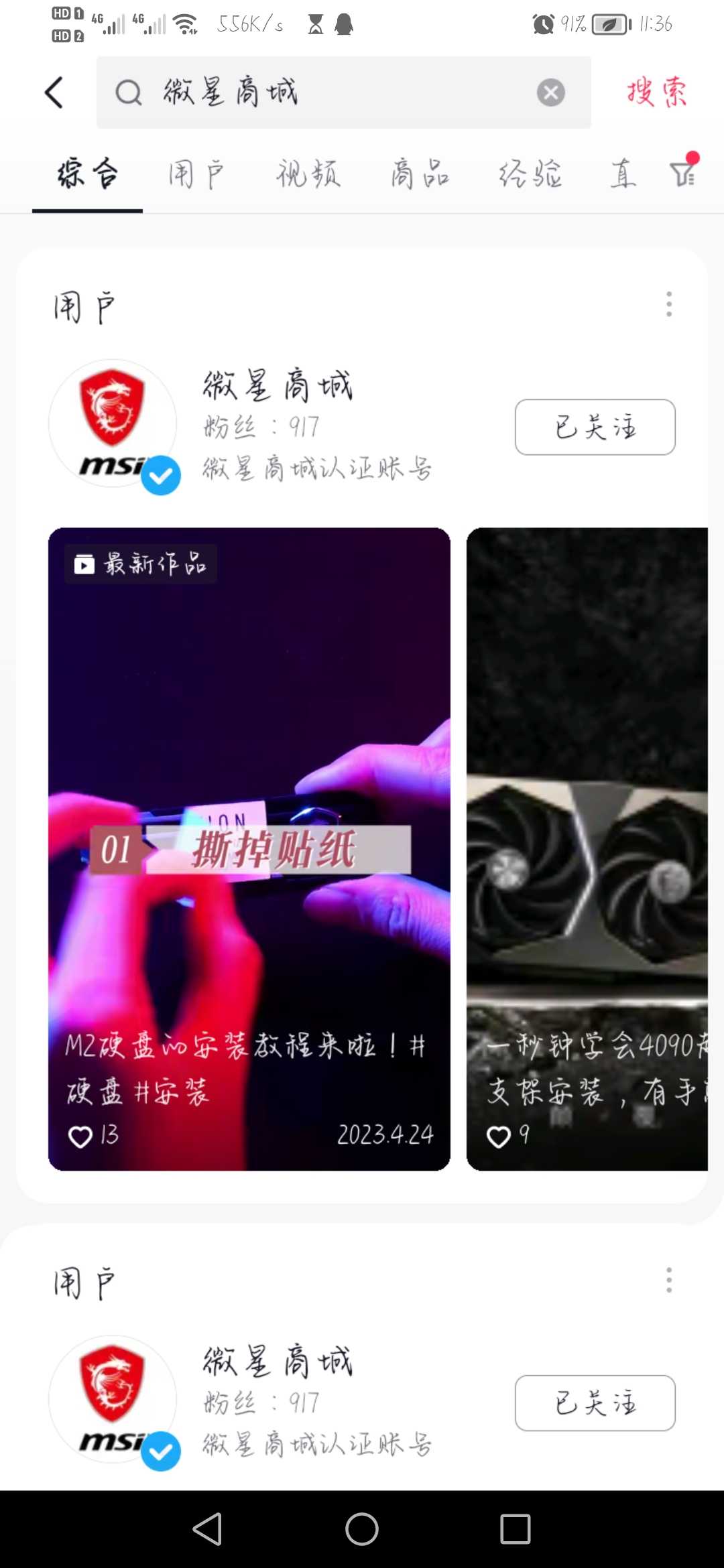 Screenshot_20230430_113623_com.ss.android.ugc.aweme.jpg