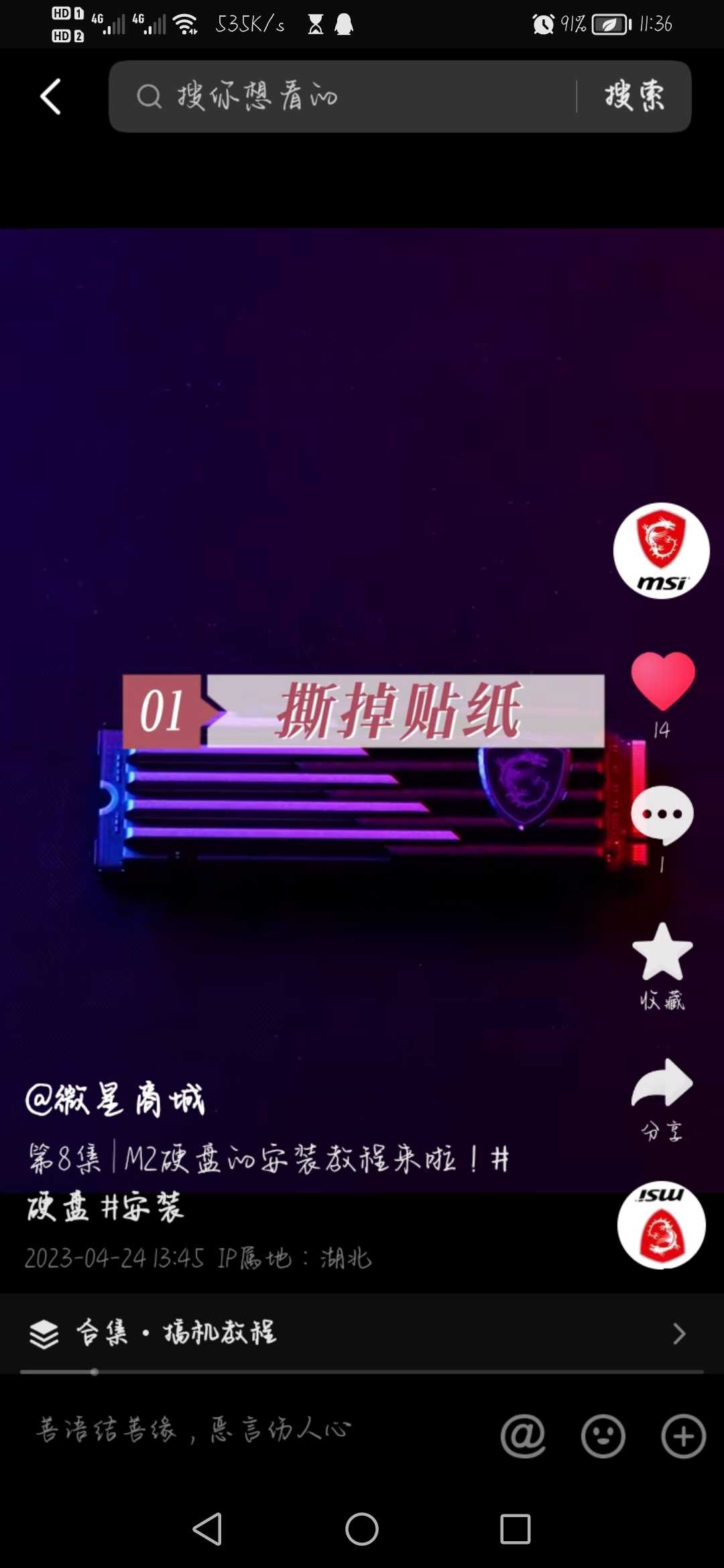 Screenshot_20230430_113637_com.ss.android.ugc.aweme.jpg