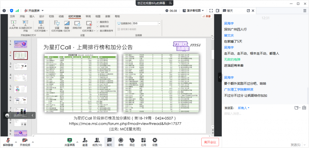 微信截图_20230509123609.png