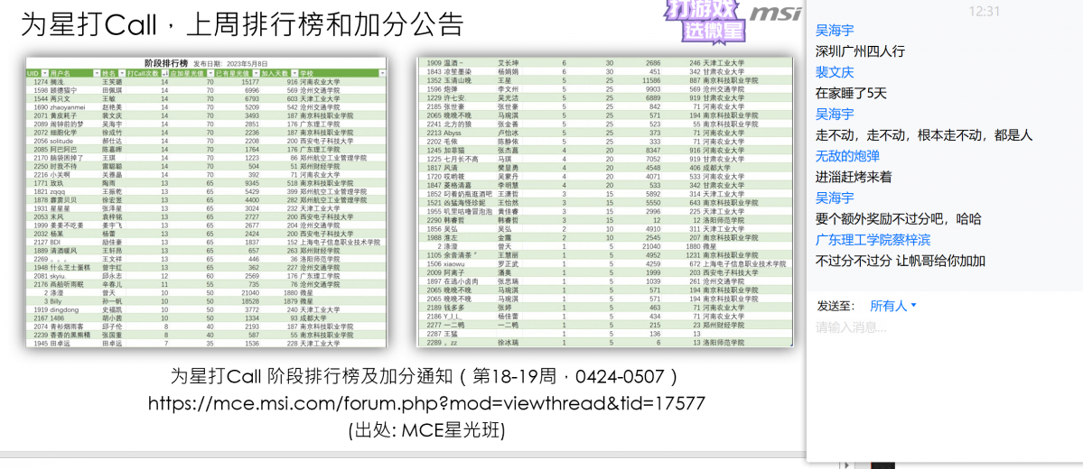 微信截图_20230509123538.png