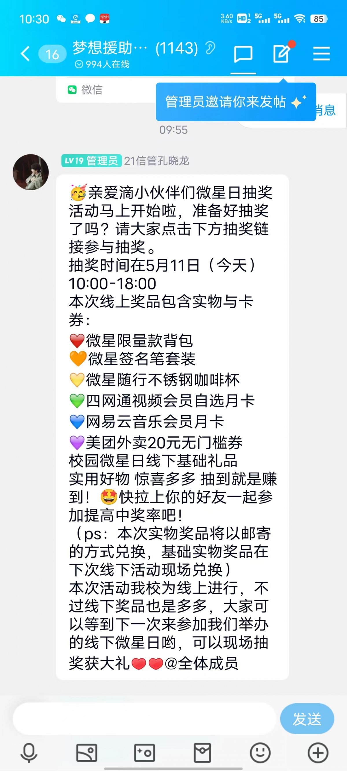 微信图片_20230511103024.jpg