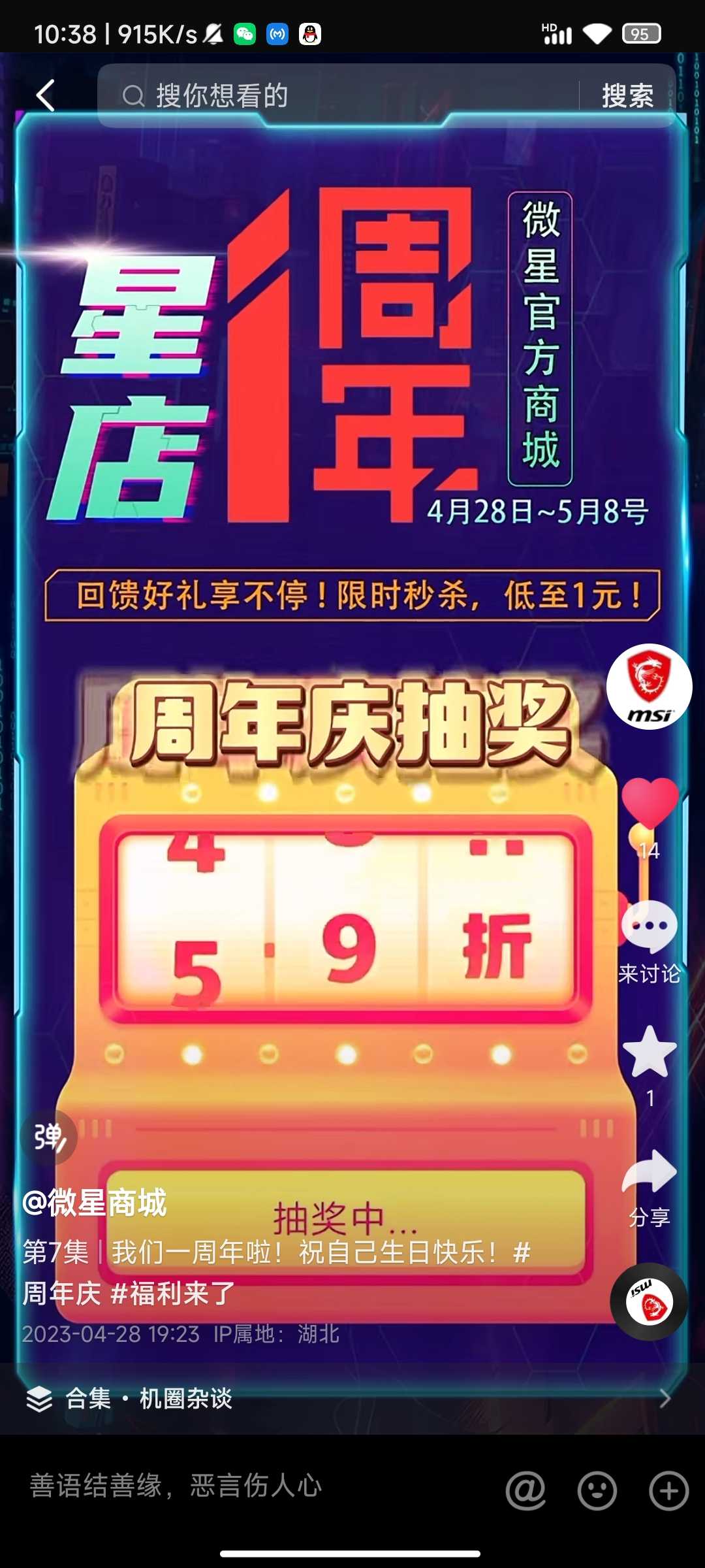 Screenshot_2023-05-11-10-38-58-879_com.ss.android.ugc.aweme.jpg