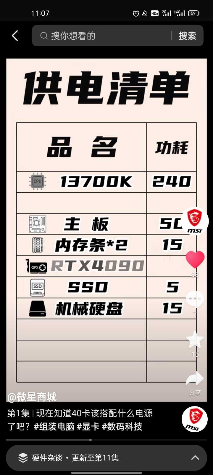 Screenshot_2023-05-29-11-07-19-56_2332cb9b27b851b548ba47a91682926c.jpg