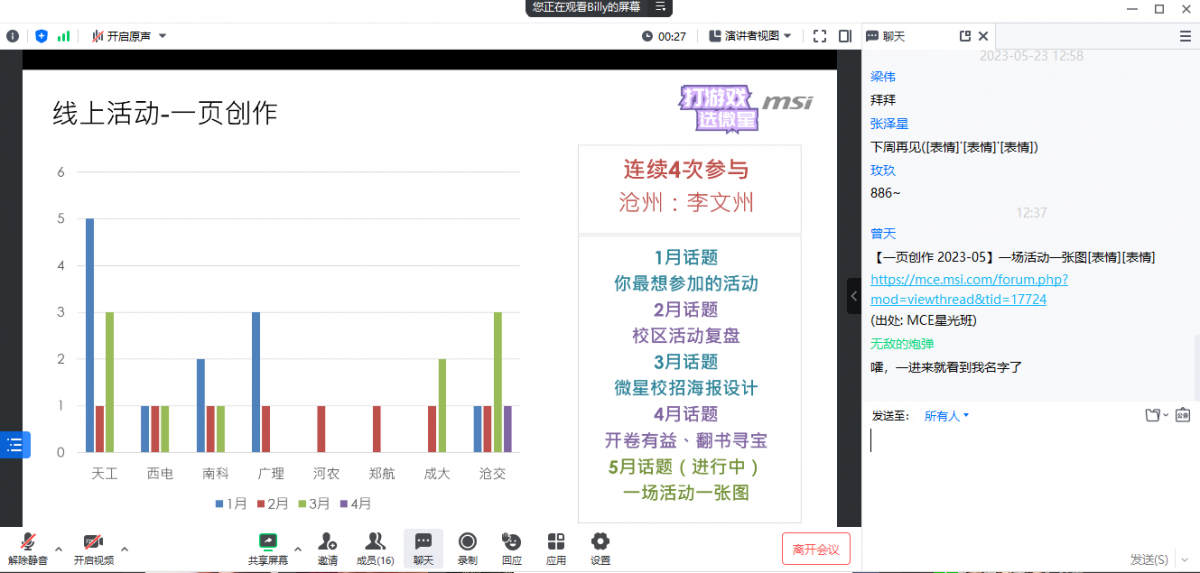 微信截图_20230530123809.png