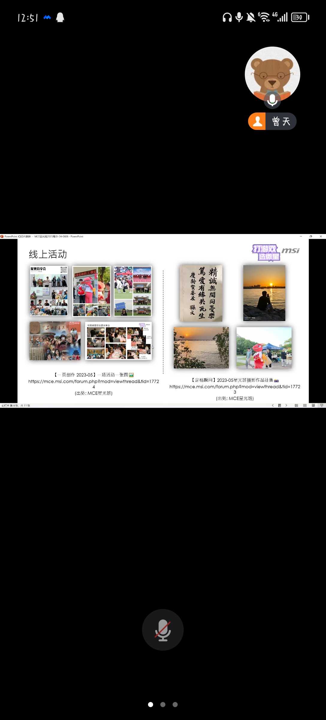 Screenshot_20230606_125114_com.tencent.wemeet.app.jpg