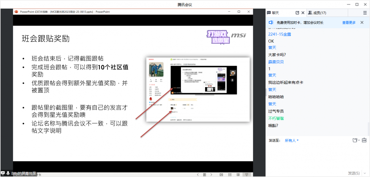 QQ截图20230613125248.png