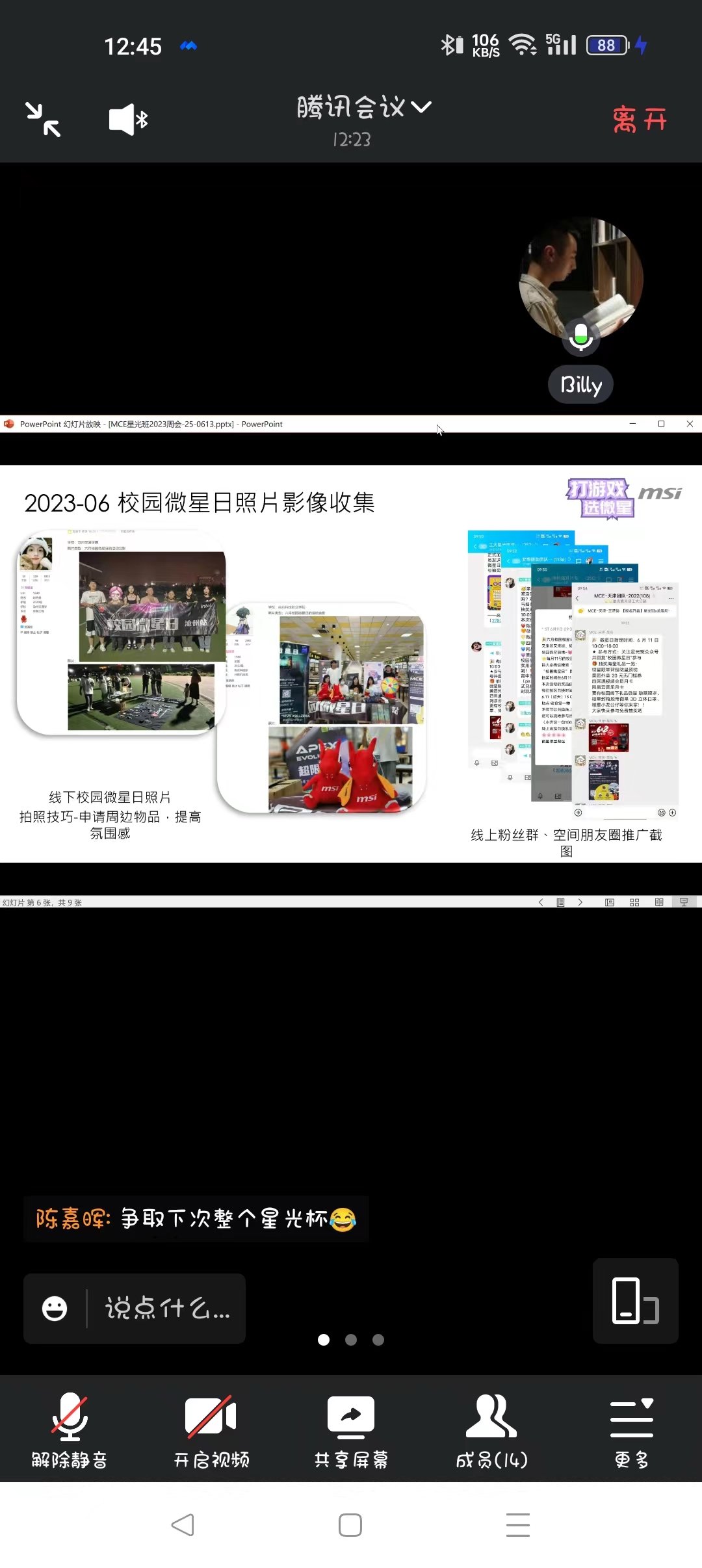 微信图片_20230613130209.jpg