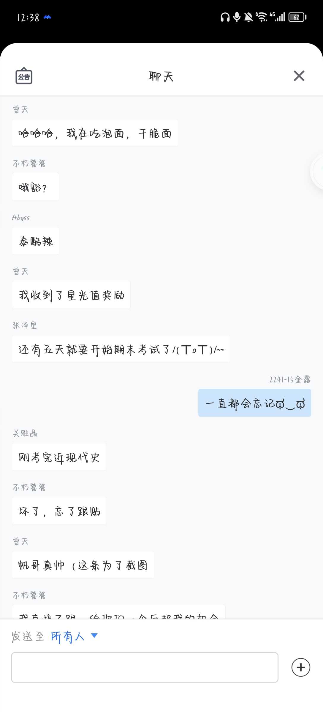 Screenshot_20230613_123810_com.tencent.wemeet.app.jpg