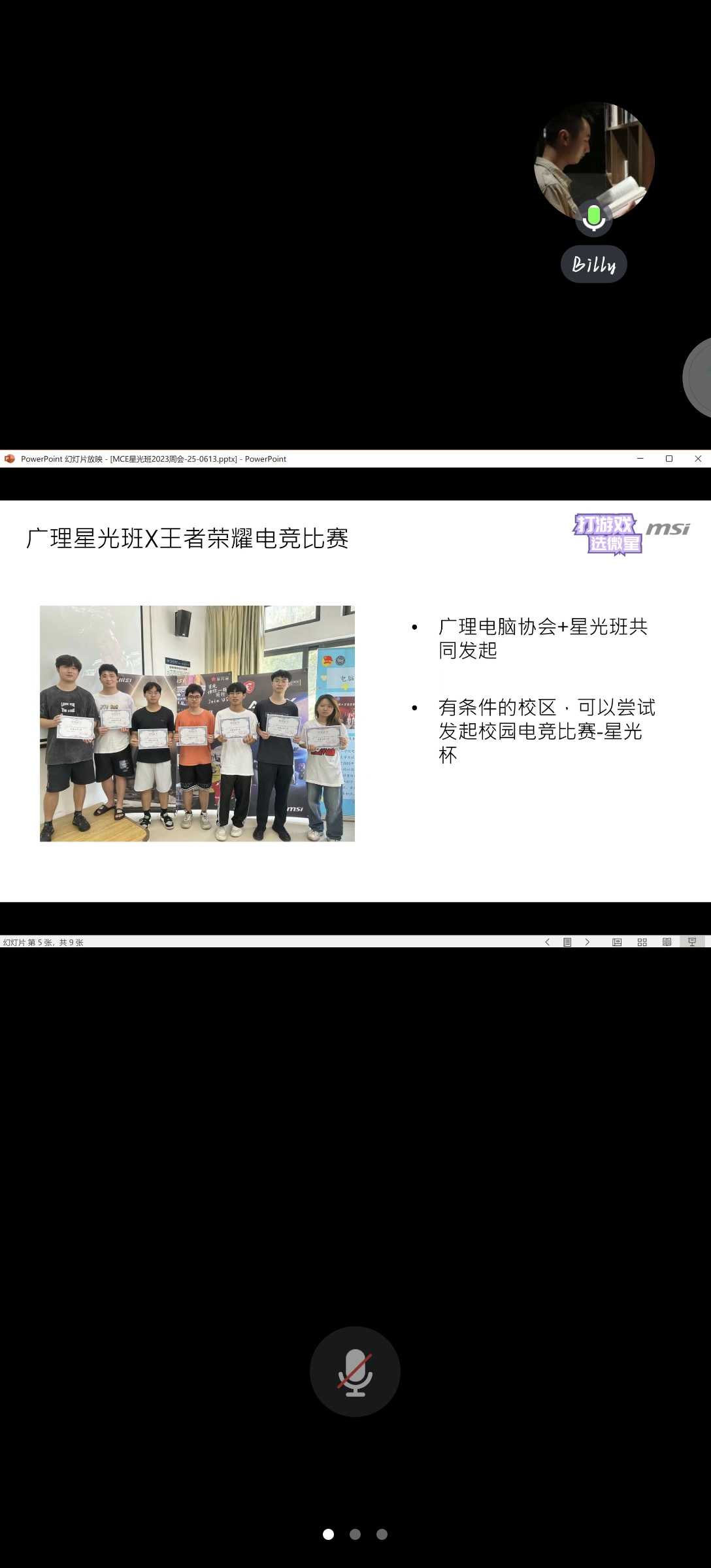 Screenshot_20230613_124344_com.tencent.wemeet.app.jpg