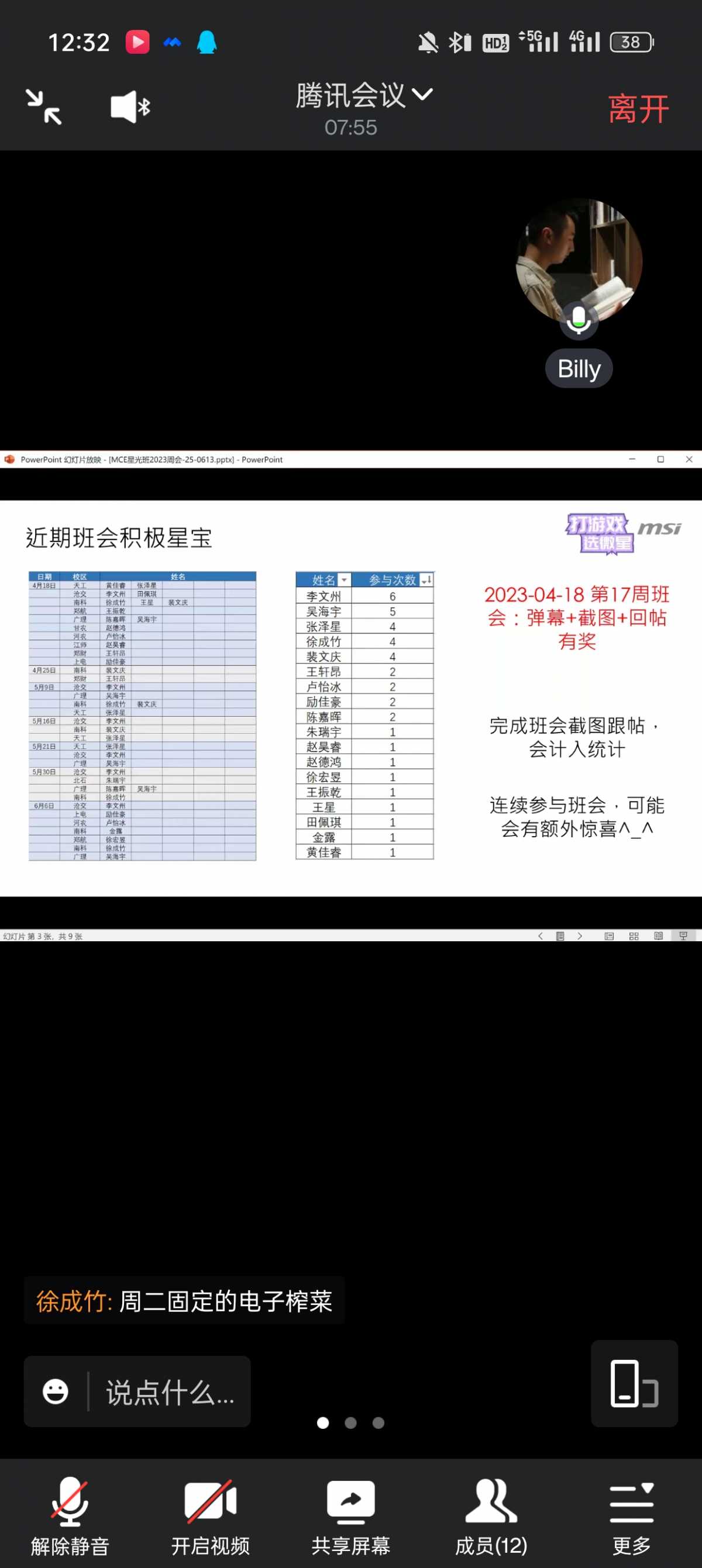 Screenshot_2023-06-13-12-32-49-19_8f09b5d44f518f9616be41261366d852.jpg