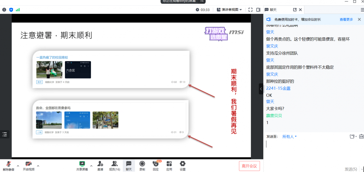 屏幕截图 2023-06-13 125122.png