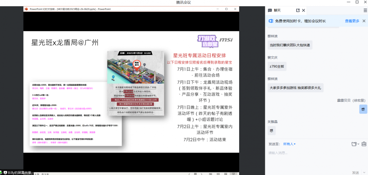 屏幕截图 2023-06-20 124144.png