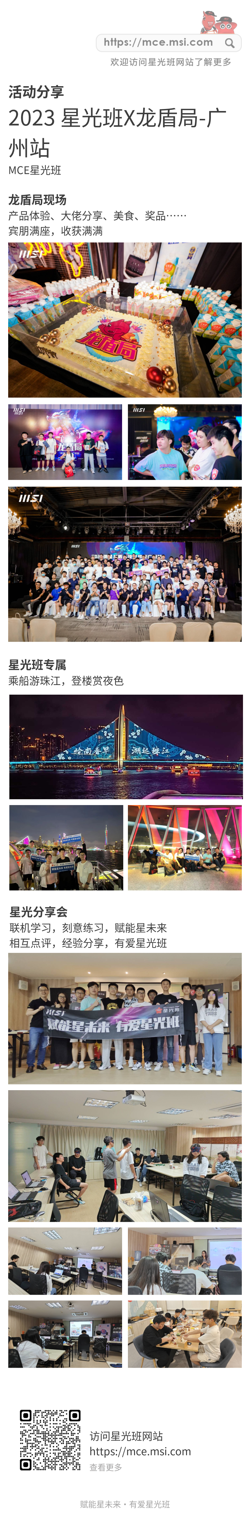 活动分享.png