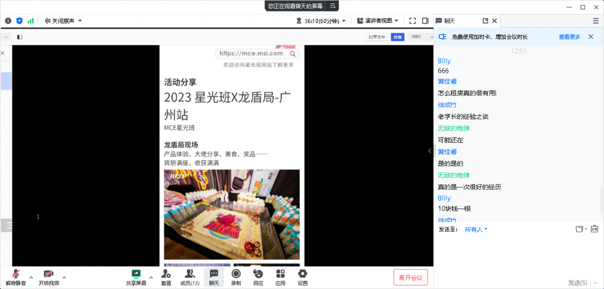 微信图片_20230704130400.png
