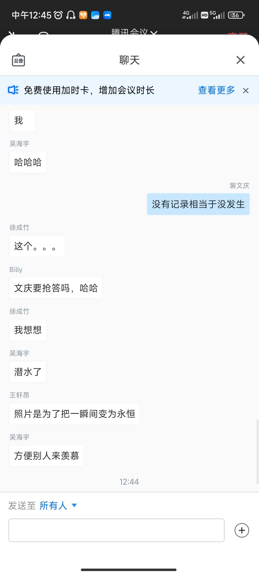 Screenshot_2023-07-04-12-45-08-176_com.tencent.wemeet.app.jpg