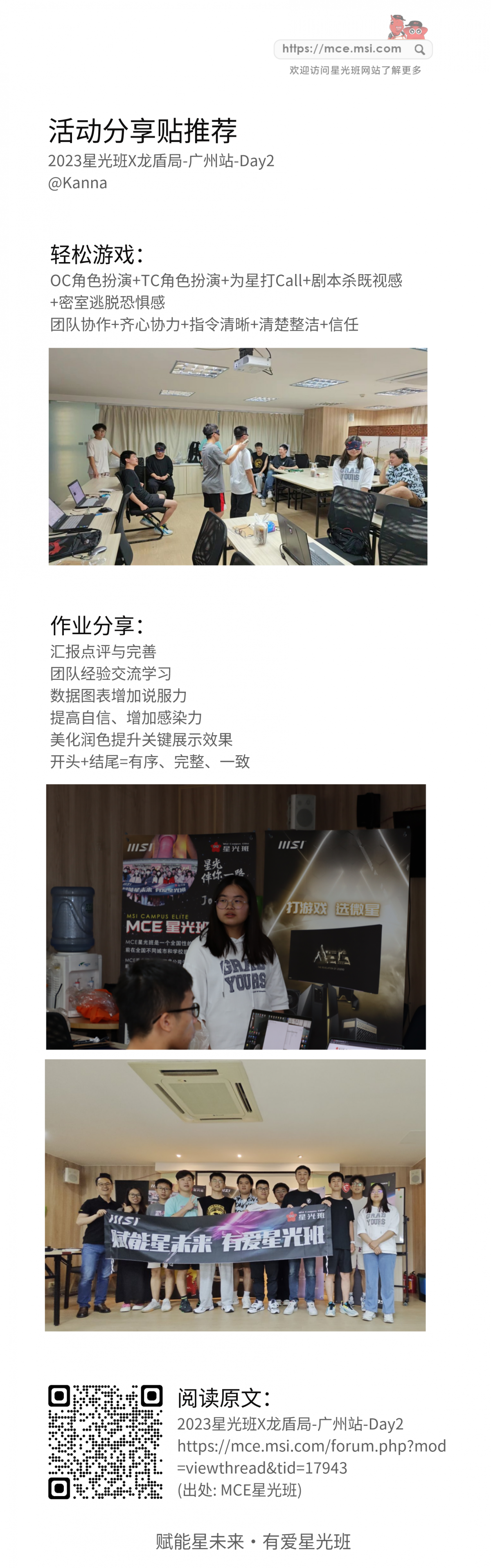 龙盾局Day2.png