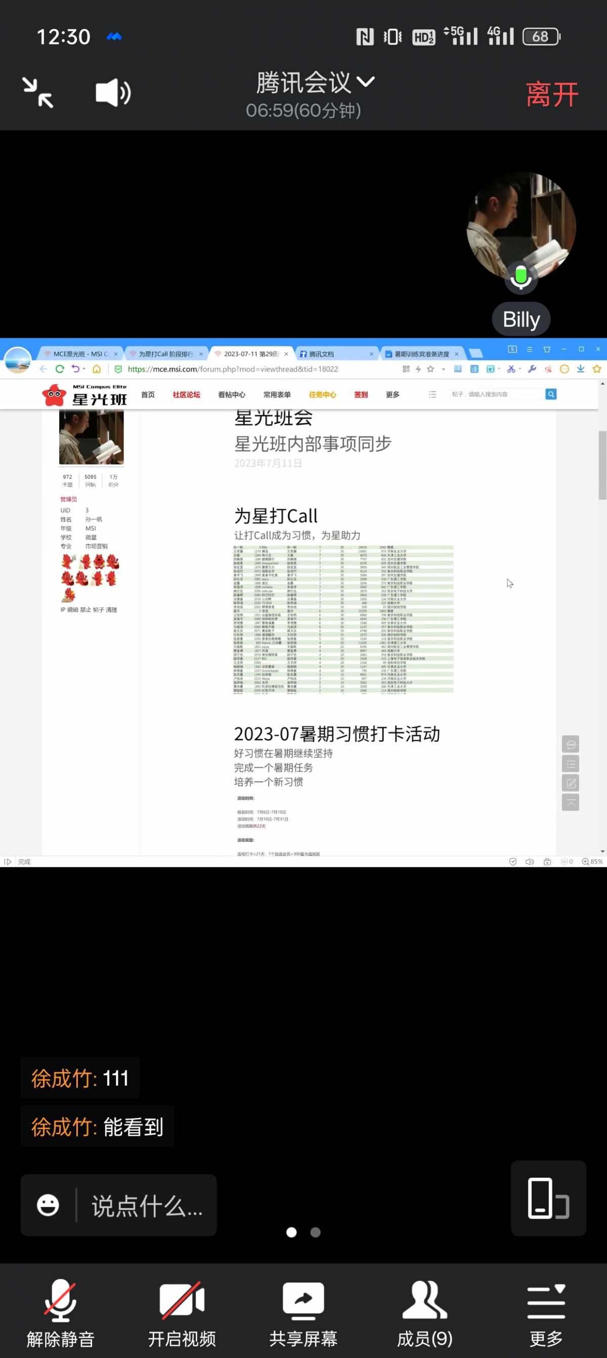 Screenshot_2023-07-11-12-30-55-37_8f09b5d44f518f9616be41261366d852.jpg