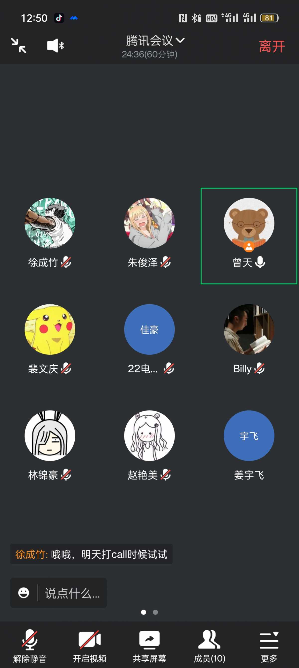 Screenshot_2023-08-01-12-50-49-82_8f09b5d44f518f9616be41261366d852.jpg