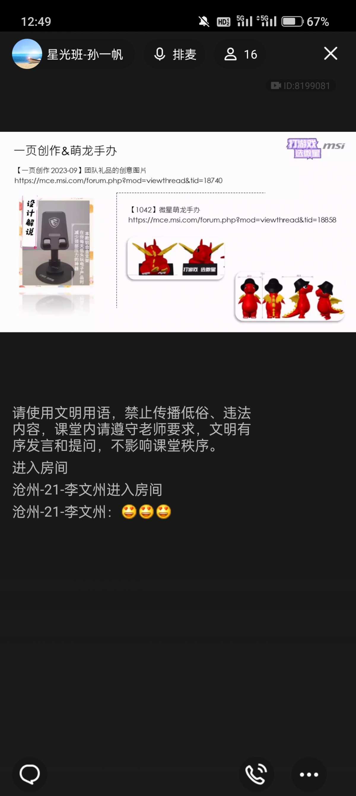Screenshot_2023-10-10-12-49-14-80_9d26c6446fd7bb8e41d99b6262b17def.jpg