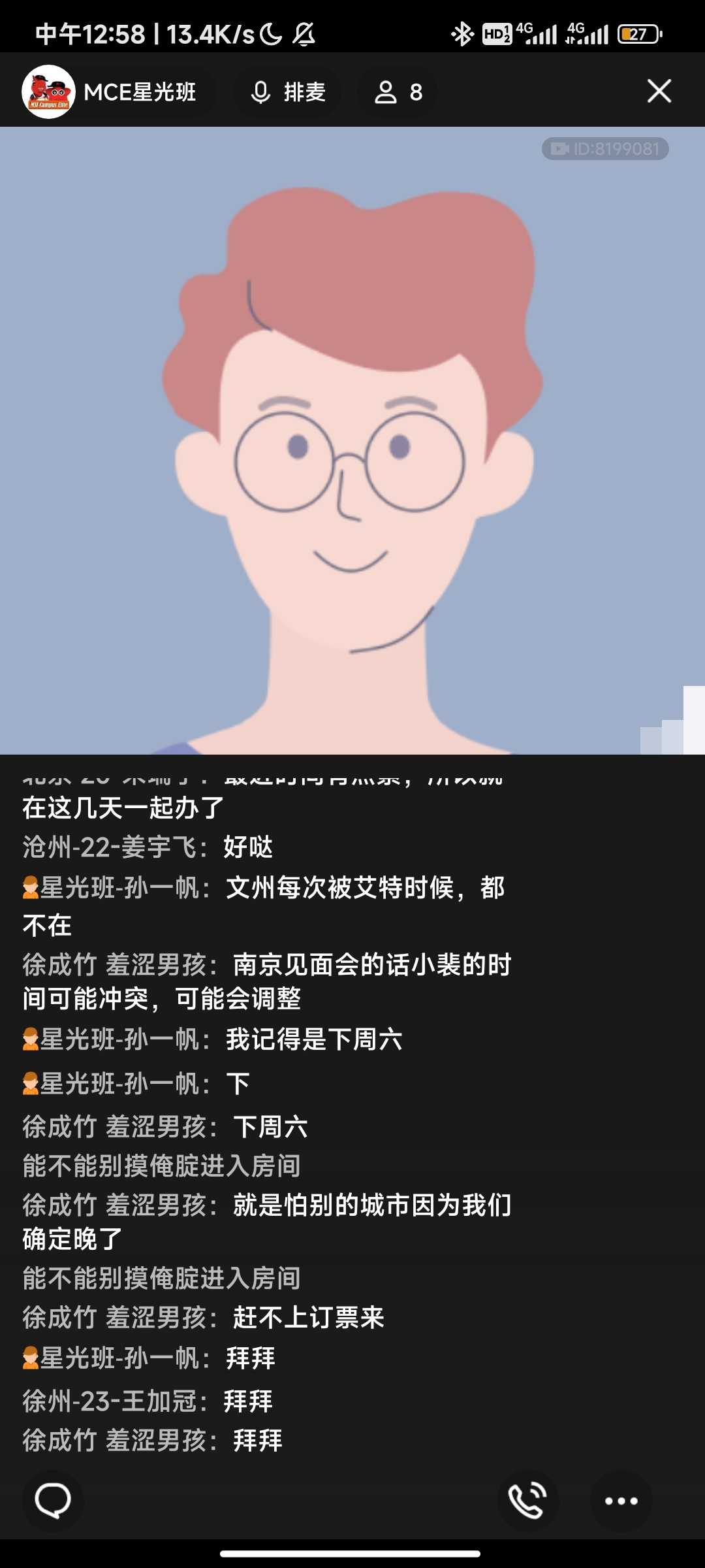 Screenshot_2023-10-17-12-58-43-314_com.tencent.mobileqq.jpg