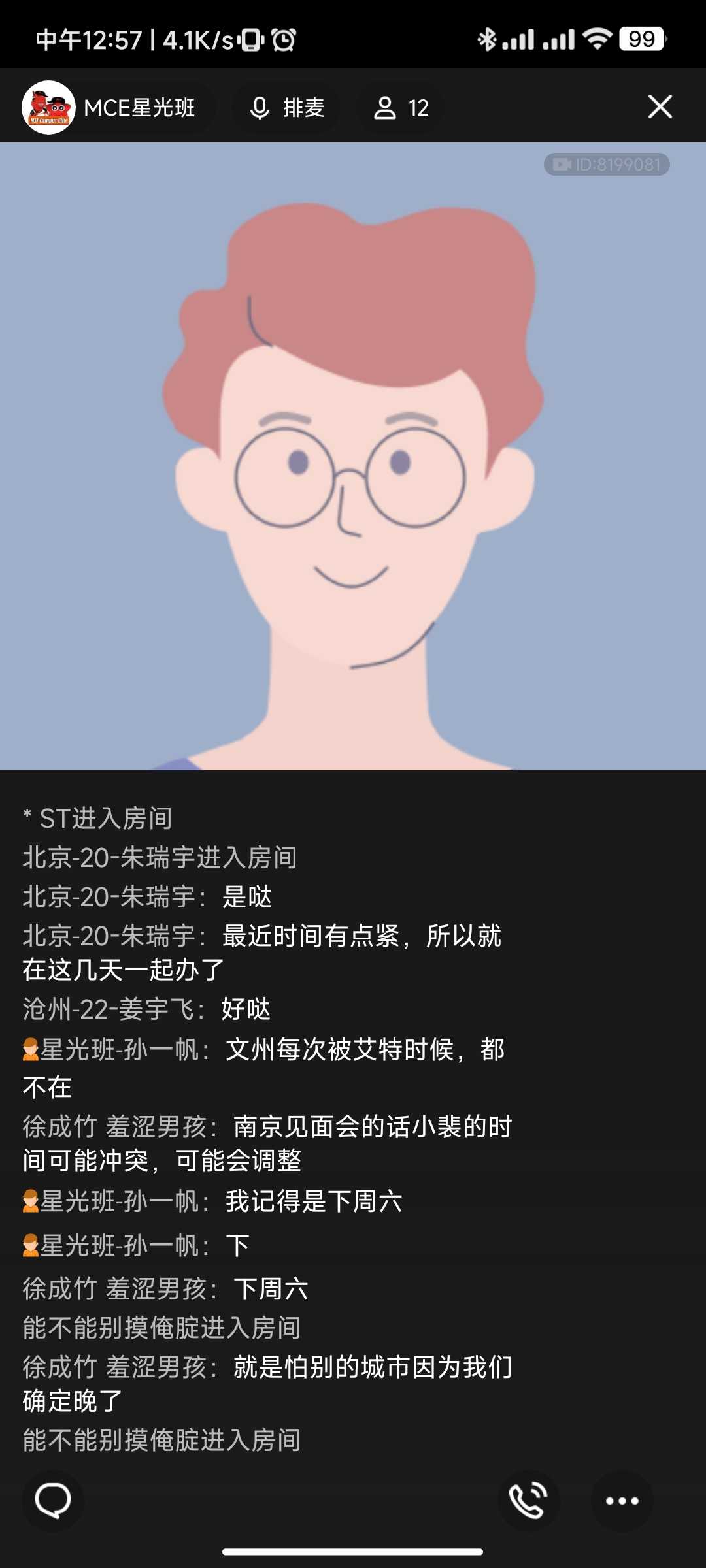 Screenshot_2023-10-17-12-57-37-365_com.tencent.mobileqq.jpg