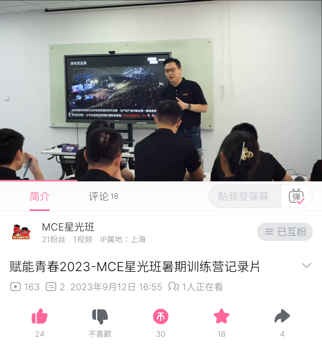 S31020-16502783_tv.danmaku.bili.png