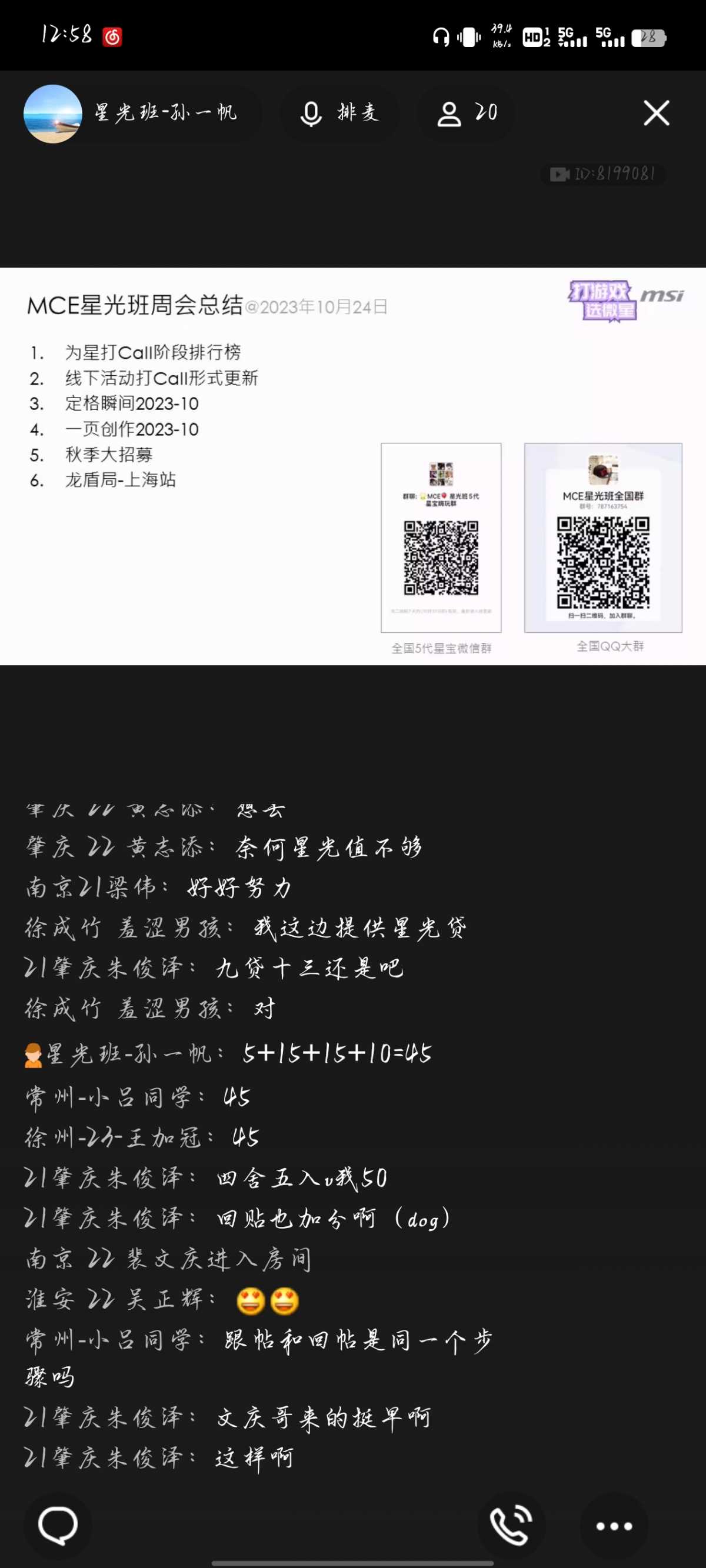Screenshot_20231024_125845.jpg