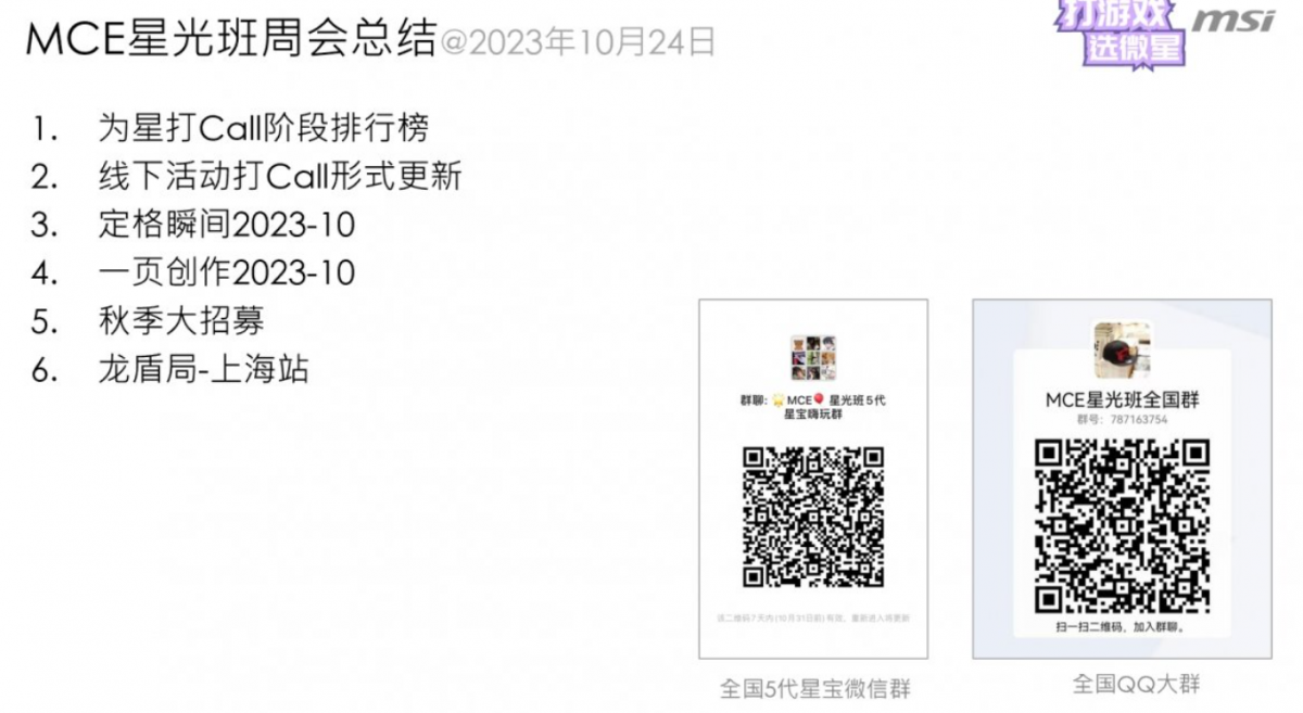 QQ截图20231024132739.png