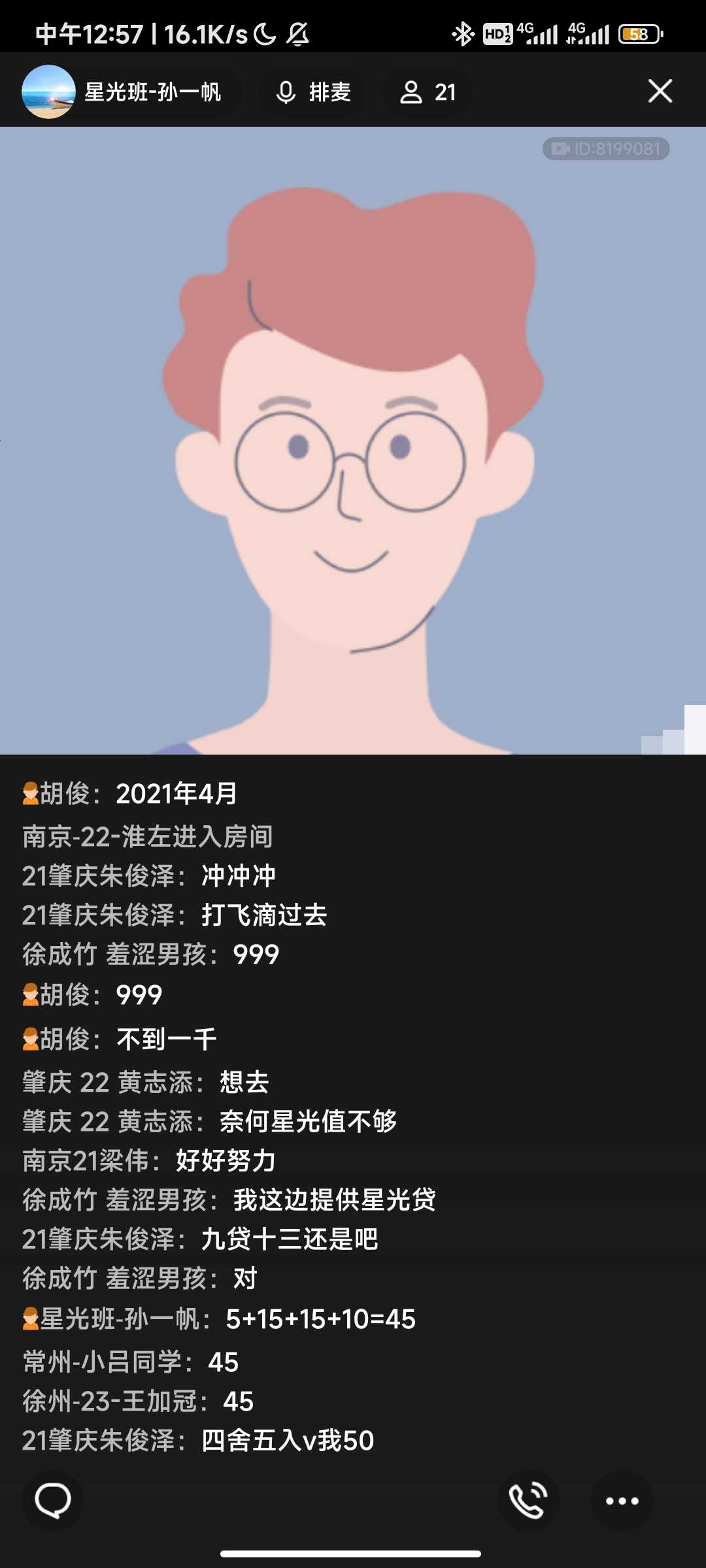 Screenshot_2023-10-24-12-57-27-079_com.tencent.mobileqq.jpg