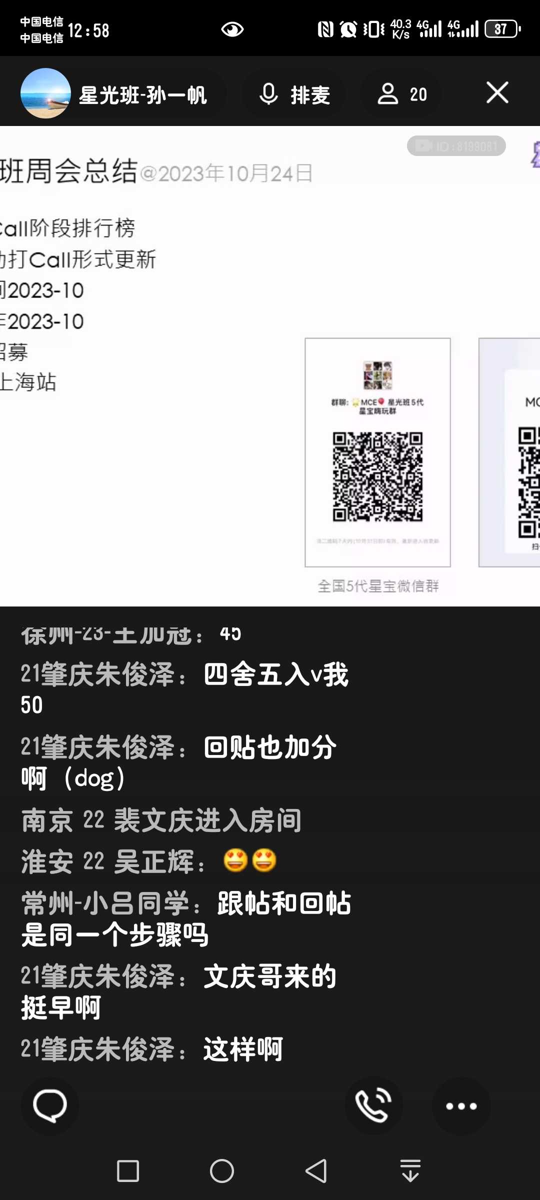 Screenshot_20231024_125857_com.tencent.mobileqq.jpg