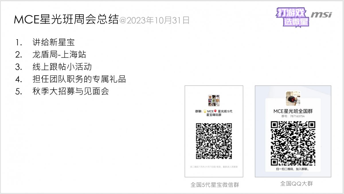 微信截图_20231031115122.png
