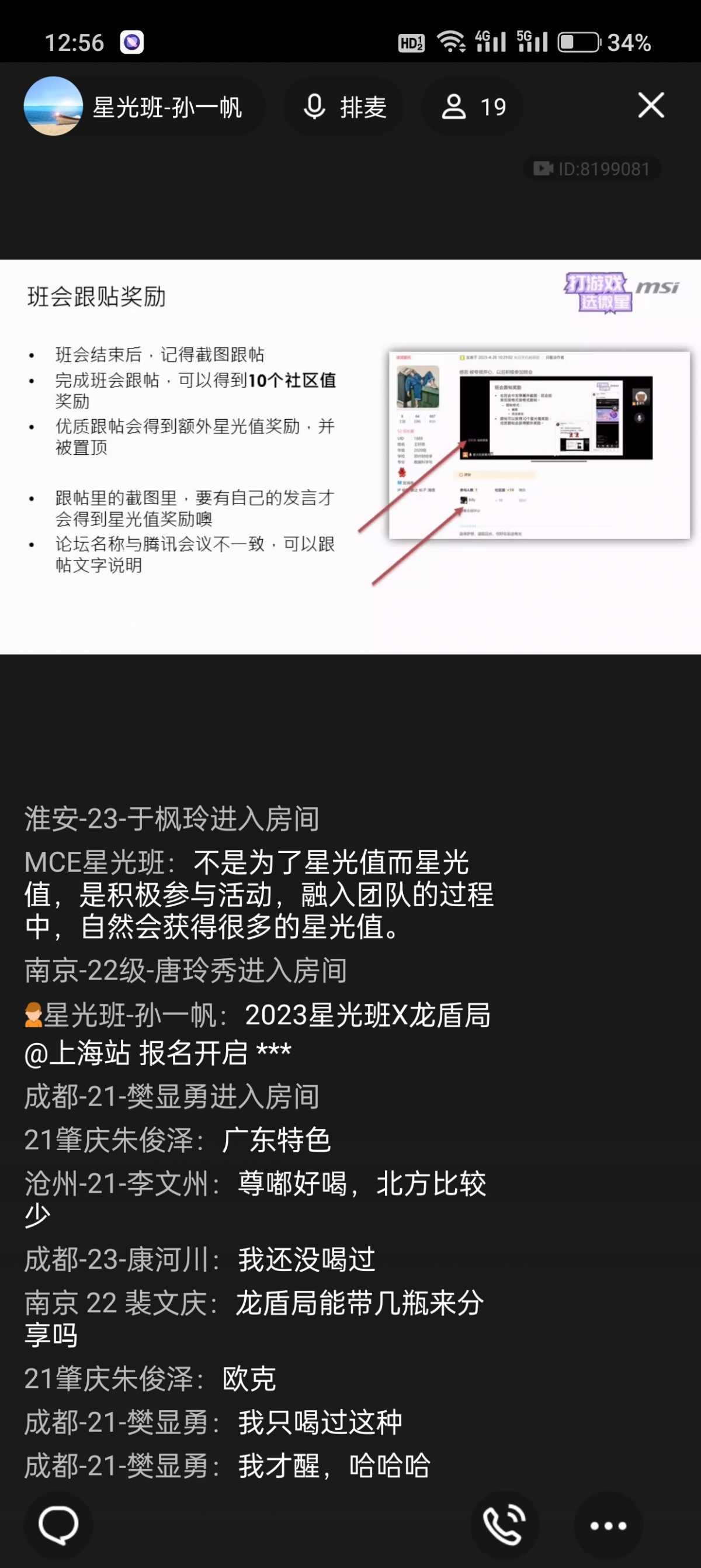 Screenshot_2023-10-31-12-56-55-79_9d26c6446fd7bb8e41d99b6262b17def.jpg