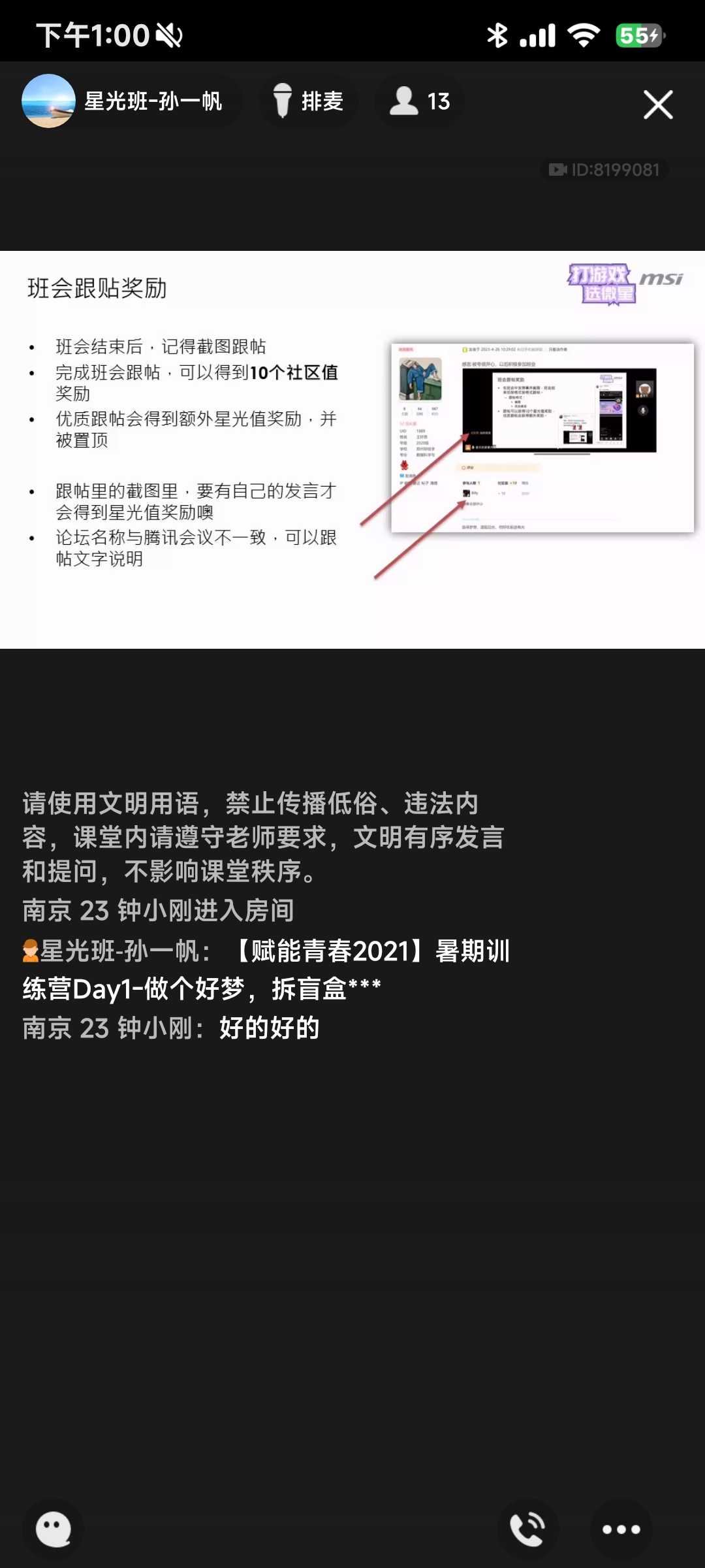 Screenshot_2023-11-07-13-00-02-876_com.tencent.mobileqq.jpg