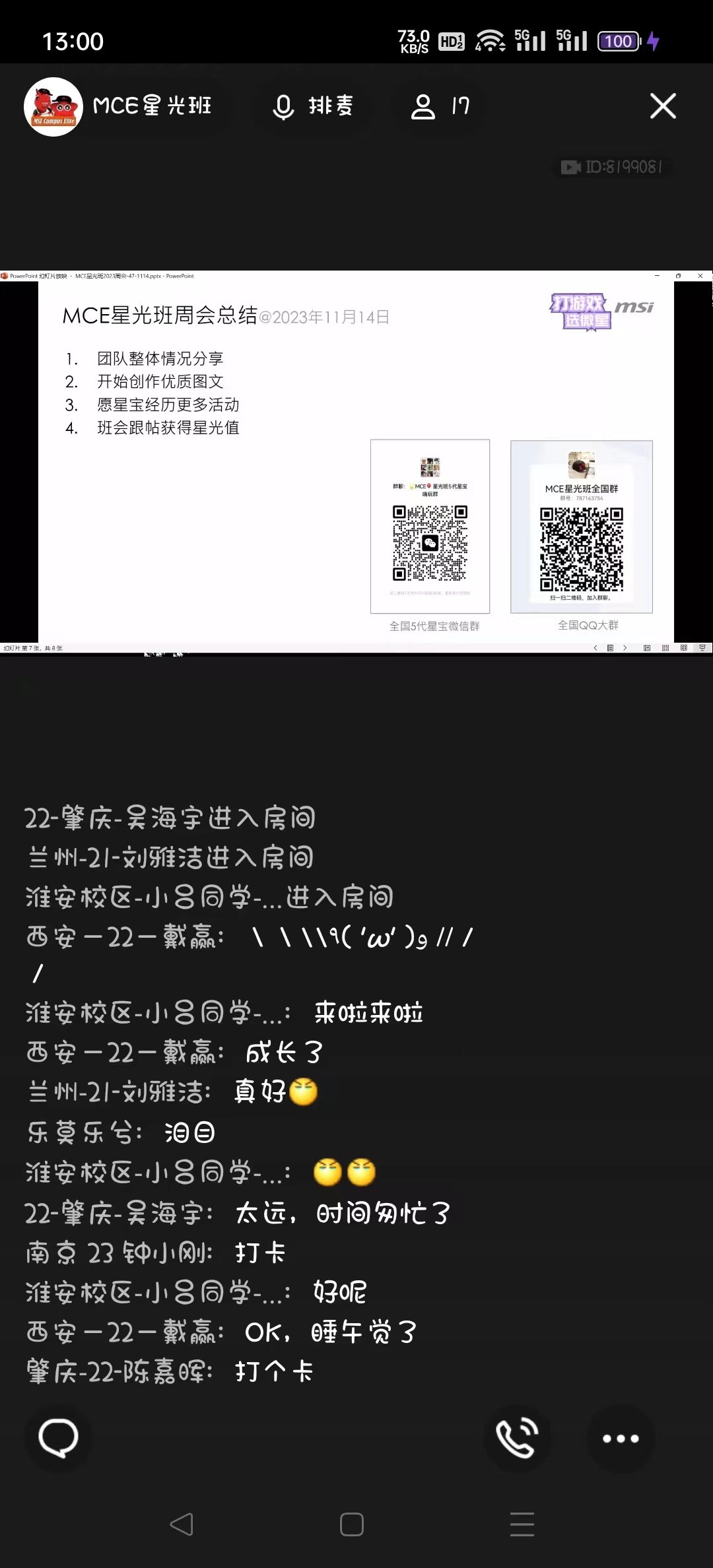 微信图片_20231114130117.jpg