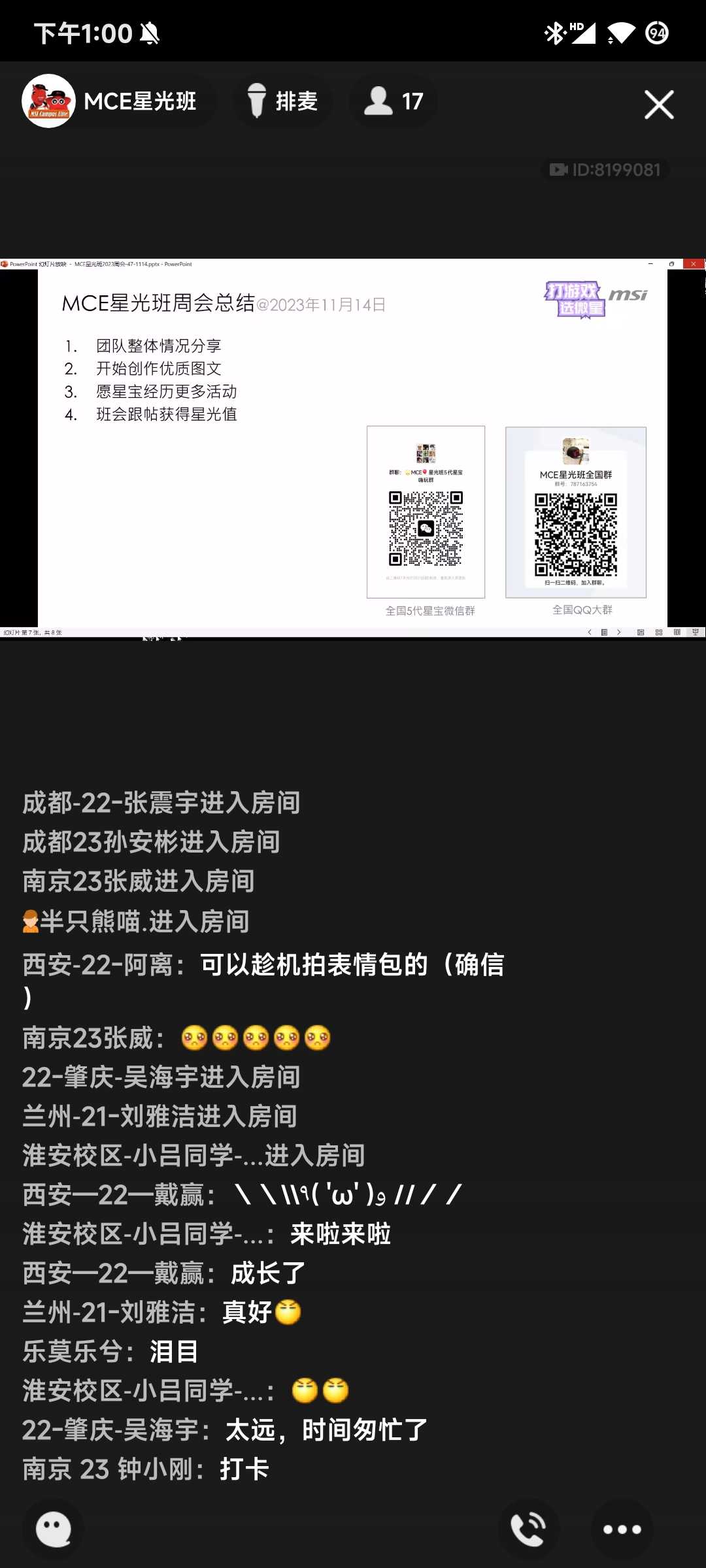 Screenshot_2023-11-14-13-00-13-498_com.tencent.mobileqq.jpg