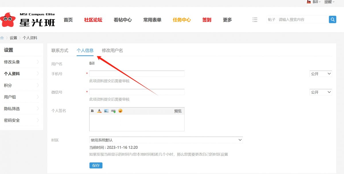 微信截图_20231116122017.png