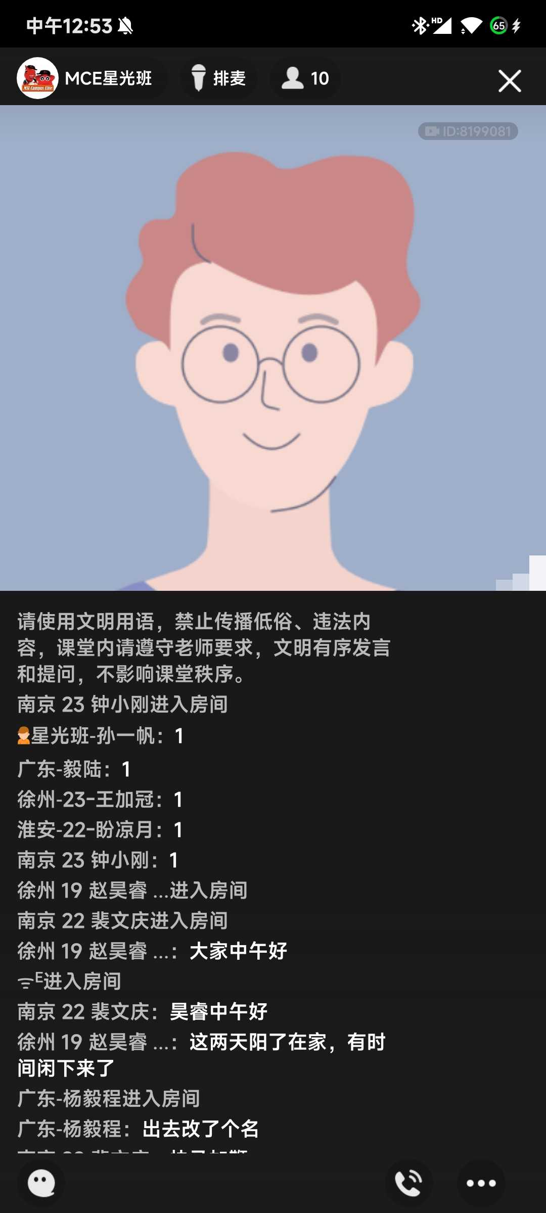 Screenshot_2023-11-21-12-53-25-092_com.tencent.mobileqq.jpg