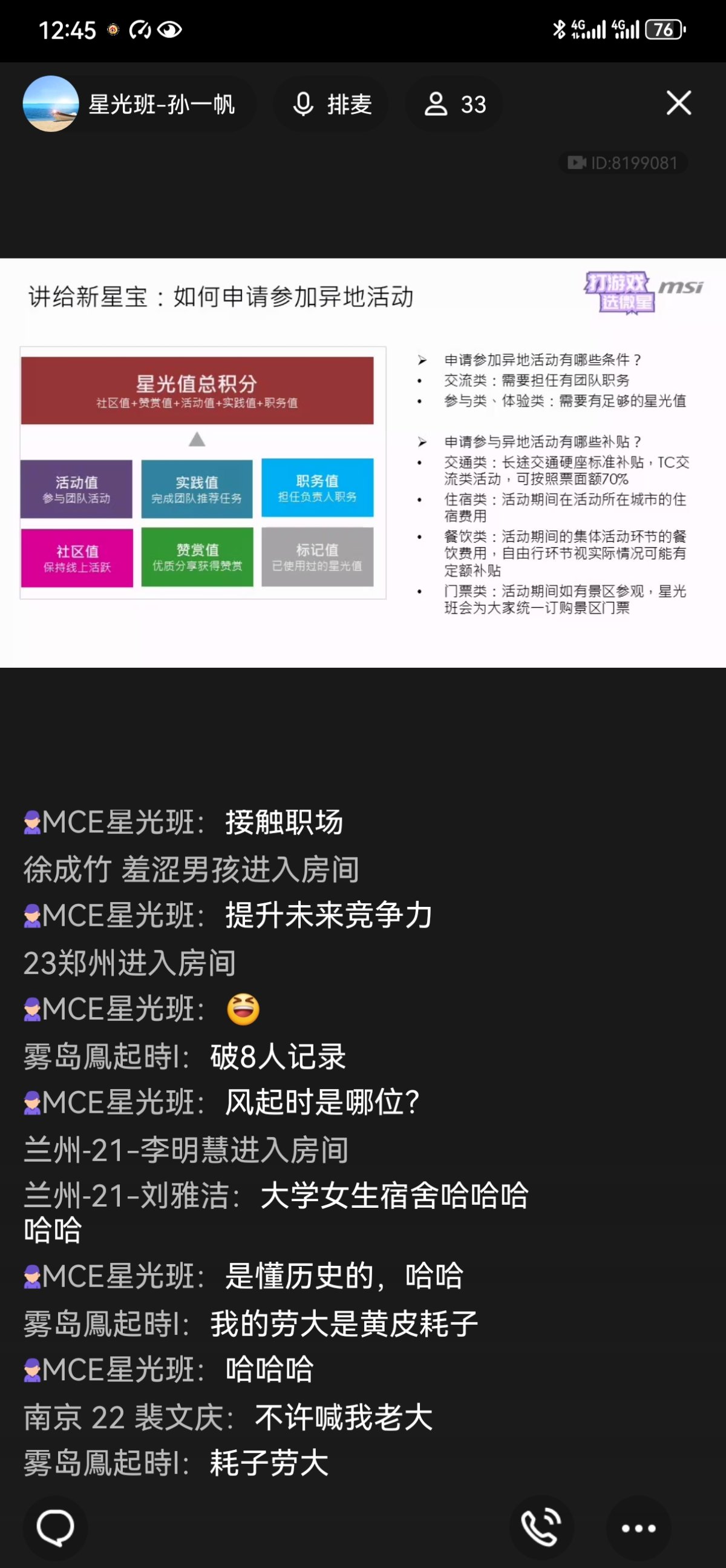 Screenshot_20231129_124519_com.tencent.mobileqq.jpg
