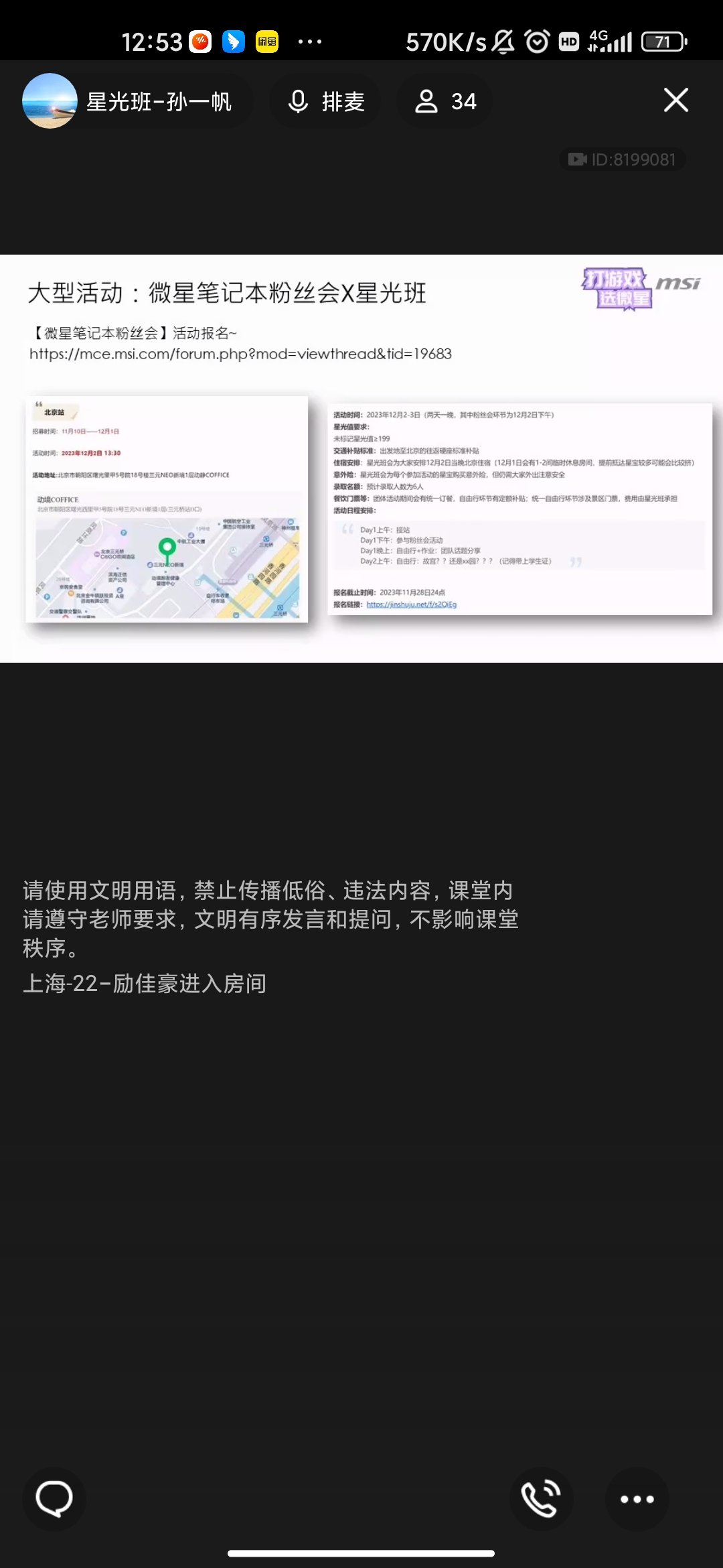 Screenshot_2023-11-29-12-53-39-291_com.tencent.mobileqq.jpg