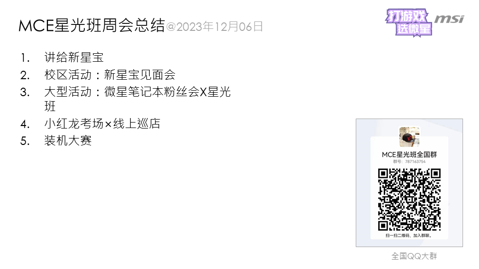 幻灯片7.PNG