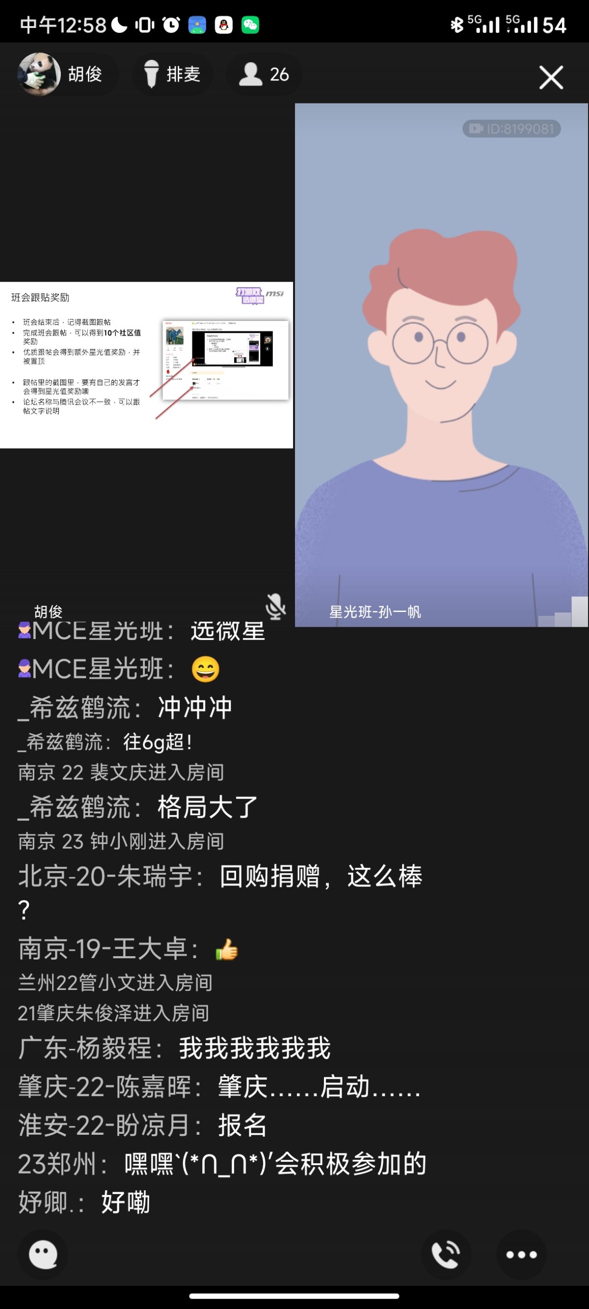 Screenshot_2023-12-06-12-58-30-454_com.tencent.mobileqq.jpg