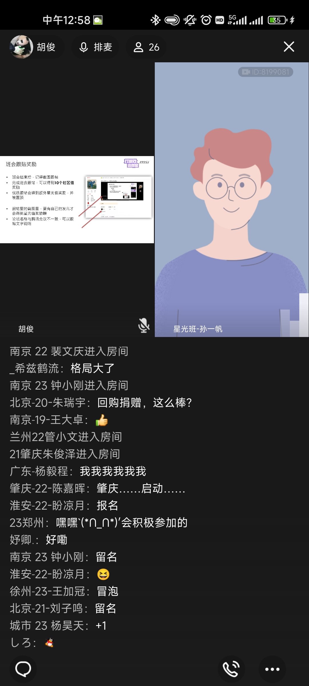 Screenshot_2023-12-06-12-58-43-957_com.tencent.mobileqq.jpg